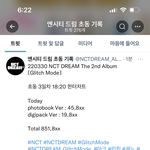 [NCT드림] 와 5만장 <b>터짐</b> 뭐냐