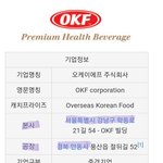 <b>알로에</b> 주스가 한국 음식인거 알고 있어?