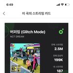 [NCT드림] 맠프 앨범깡 후기 (스밍인증ㅇ)