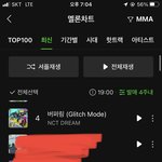 [NCT드림] 야 탑백도 그렇고 <b>최신</b> 차트도 그렇고 왜케 떨어짐