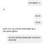 [드루와] +추가함) 고3들아 니네 이거 이해돼...? 왜이러는거야