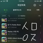 [NCT드림] 아 나 몇 분 전에 <b>한터</b> 보다가