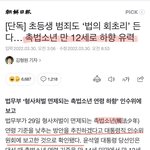 [19] 너넨 윤석열 이거 어케 생각함?