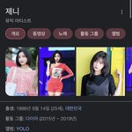 블랙<b>핑크</b> 제니보다 선배인 아이돌 제니 잇네