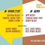 [댓글부탁해] <b>코노가</b>면 코로나 걸릴까