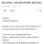 [몬스타엑스] 기현이 <b>확진</b> ㅠㅠ