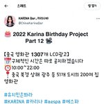 <b>카리나</b><b>정병</b>들 불쌍