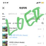 [NCT드림] 난 다시