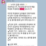 [댓글부탁해] 아직도 촌지,<b>육성</b>회비내는 대구보건대학교