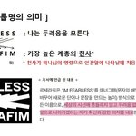 하이브 걸그룹 '르세라핌' 그룹명 <b>의미</b>.jpg