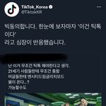 [NCT드림] 틱톡 공계가 언급한거 봄?