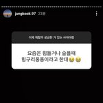 [방탄소년단] 이거진짜야????