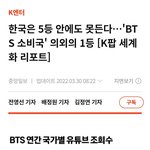 [방탄소년단] 이럴이럴 이럴수가아아아아아