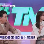 마마무가 방탄 언급한 거 봤냐