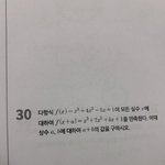 [댓글부탁해] 고1 <b>수상</b> 이거 답 5맞지?