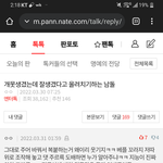 오늘자 갤련들 이간질.<b>gif</b>