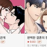 <b>네이버</b> 웹툰 보는데