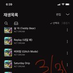 [NCT드림] 우리 음원