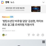 [군대] 갓<b>성현</b> 새 걸그룹 코디맡는다는데•••