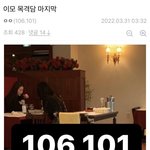 [댓글부탁해] <b>여연</b>갤에 뜬 아이린 목격담