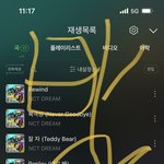 [NCT드림] 앨범 사려는데