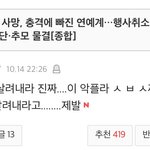 [모두드루와] 억까질하는 <b>악플러</b> = 까플 싫다는 댓글러