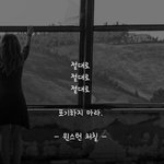 [드루와] 이 명언 뭔가 <b>웅장</b>해지지않냐