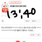 어제 정국 <b>톡선</b> 글 쓴 사람인데