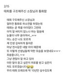 [댓글부탁해] <b>택</b>배견 경태 아버지 근황.........