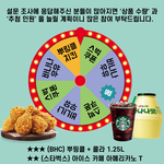 설문조사하시고 추첨상품 받아가세요~!