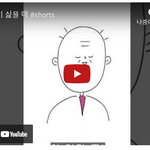 [병맛] 출근하기 싫을 때