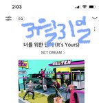 [NCT드림] 플로깅 ㄹㅇ <b>효자</b>임~ 많이 사랑해주세요~