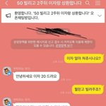 [유머픽] 50만원 빌려주면 20만원 <b>이자</b>로드림.jpg