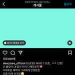 안유진 <b>듀이</b>트리 개인광고모델 됐네