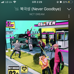 [NCT드림] 슴스 <b>송장</b> 떴다