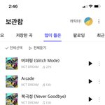 [NCT드림] 내 앨범은 언제와ㅏㅏㅏㅏ