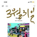 [NCT드림] 플로 꼭 <b>소리</b> 켜놔야해?