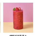 ㅃㄹㅃㄹ <b>투썸</b> 음료 메뉴 골라줘
