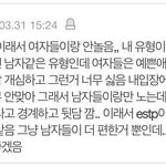 <b>Estp</b>엣팁 얘네 개웃기네