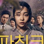 <b>파친코</b> 감독의 정체