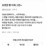 [드루와] 울 동네 당근 <b>마켓</b> 개 어이없음