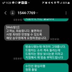 코레일 <b>민원</b>상담원 소극응대는 <b>민원</b>으로 대응하자 1탄