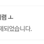 방<b>까들</b> 댓삭했네 ㅋㅋ