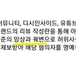 [방탄소년단] 고소공지에 이런말 처음봐ㅋㅋㅋㅋㅋㅋㅋㅋㅋㅋ