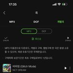 [NCT드림] 멜론에서 노래 다운로드하고 <b>삭제</b>햇는데