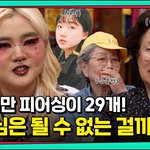 피어싱 <b>교사</b>