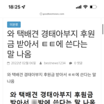 [이것좀봐줘] 택배견 경태아부지 <b>실체</b>
