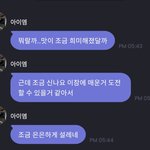 [몬스타엑스] 혁이랑 균이 <b>확진</b>