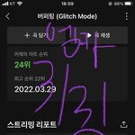 [NCT드림] 이분들 <b>다음</b> 우리인가 ?