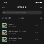 [NCT드림] 아이스 따로 나오자 ㅇㅇ
